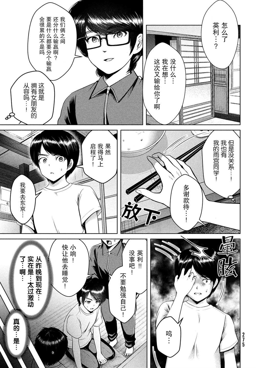 第19话