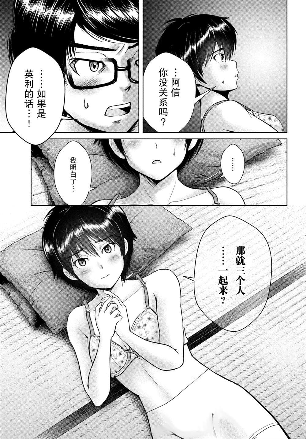 第19话