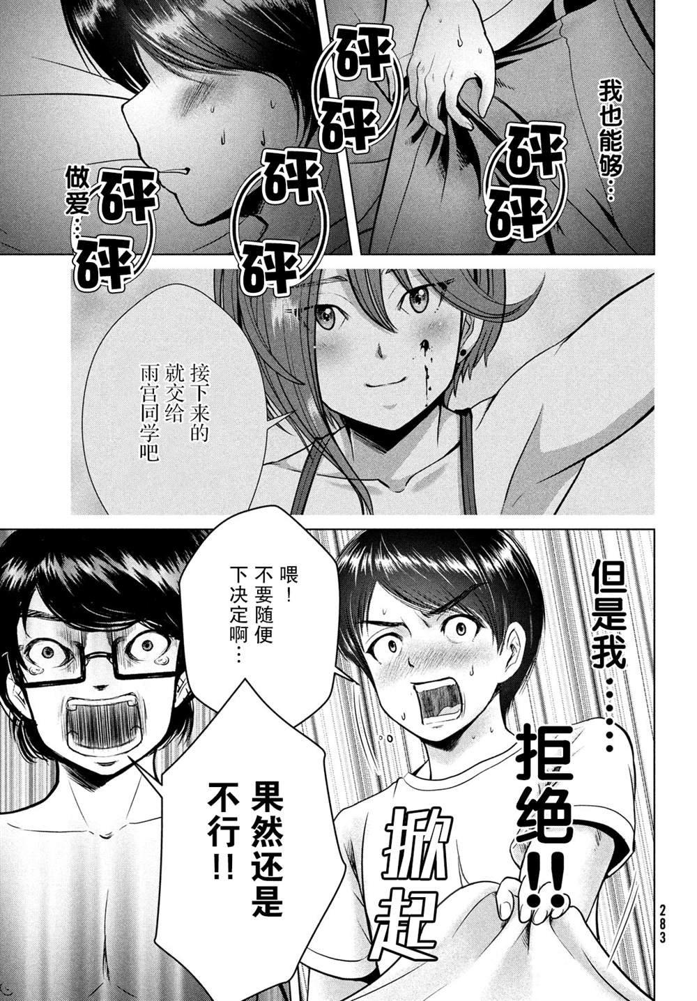 第19话