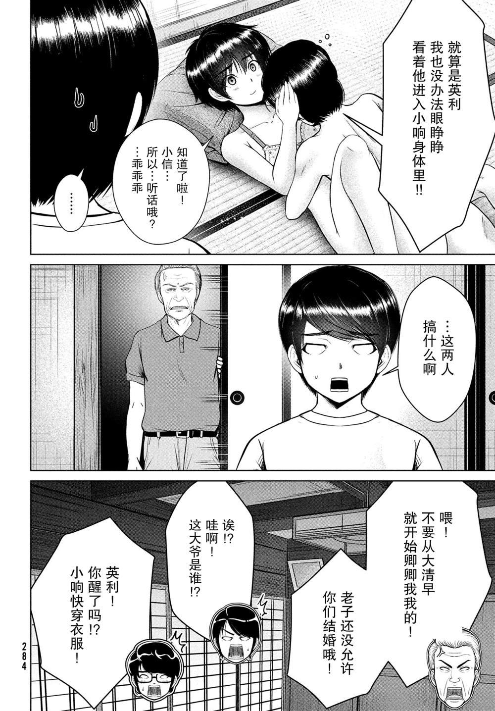第19话
