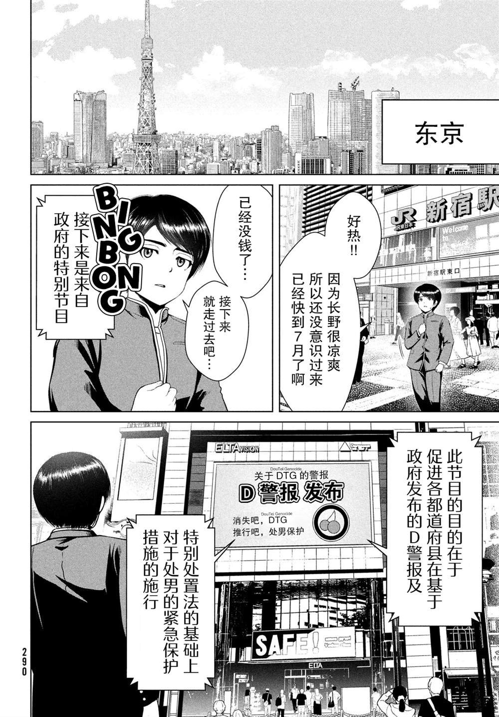 第19话