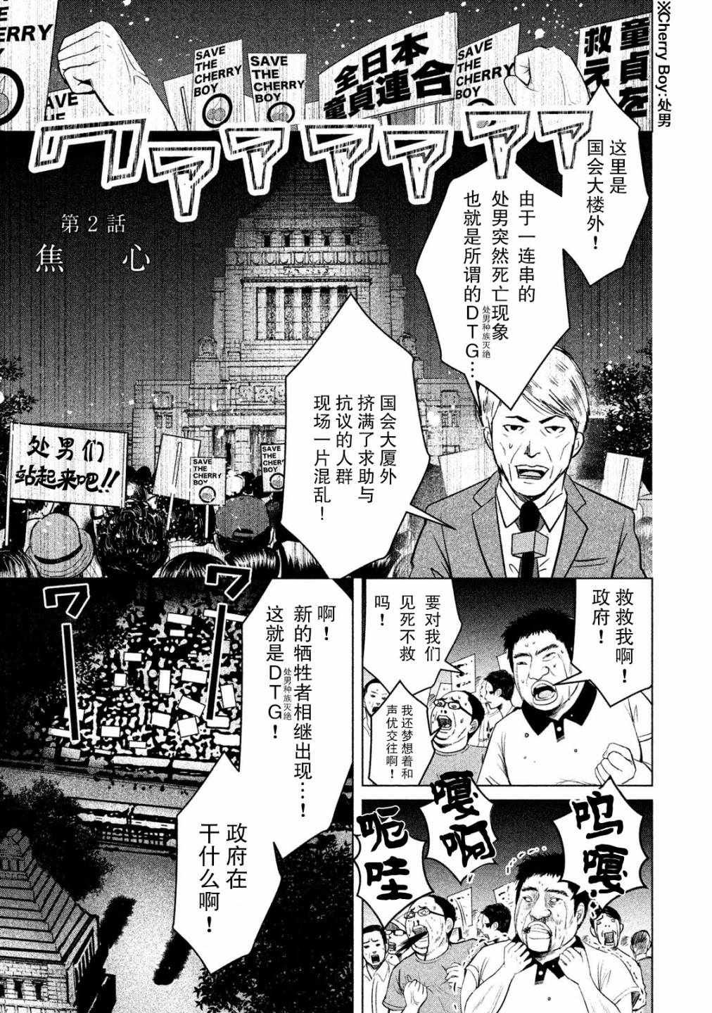 第2话