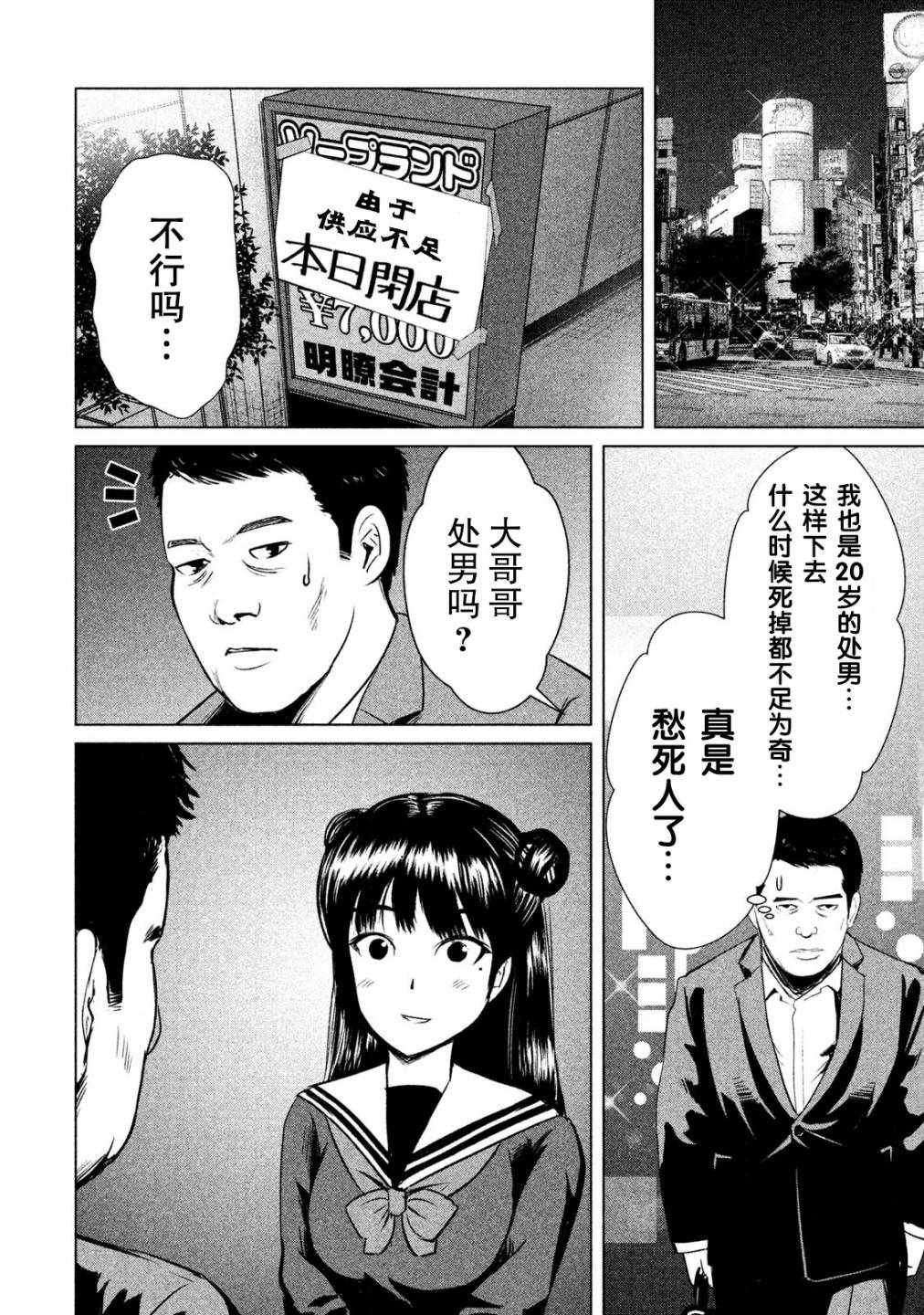第2话