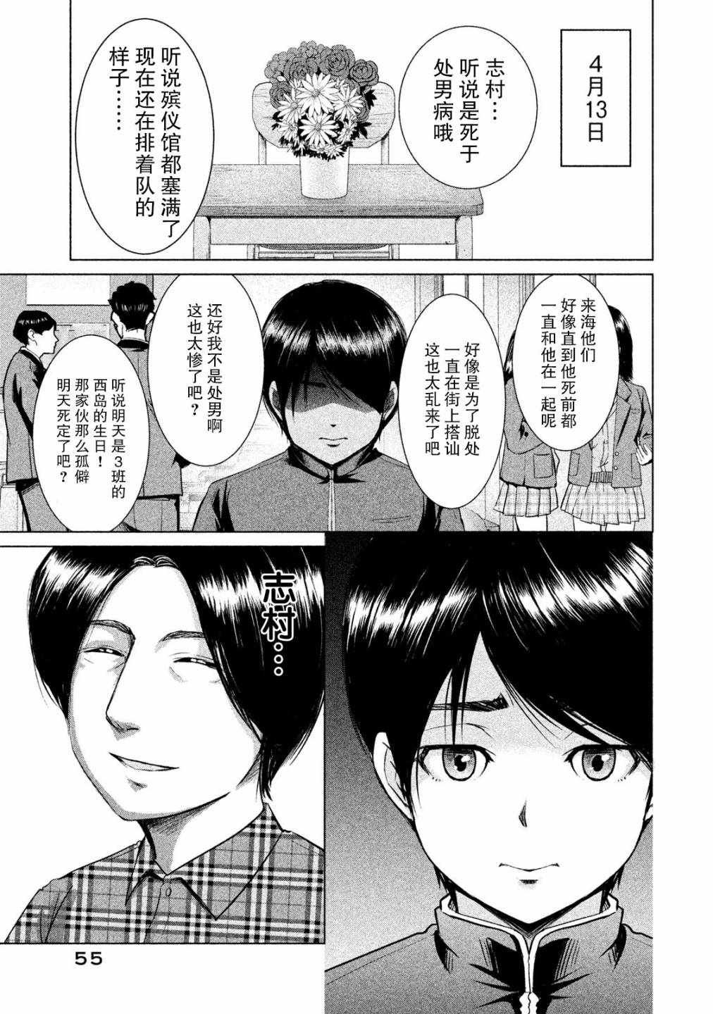 第2话