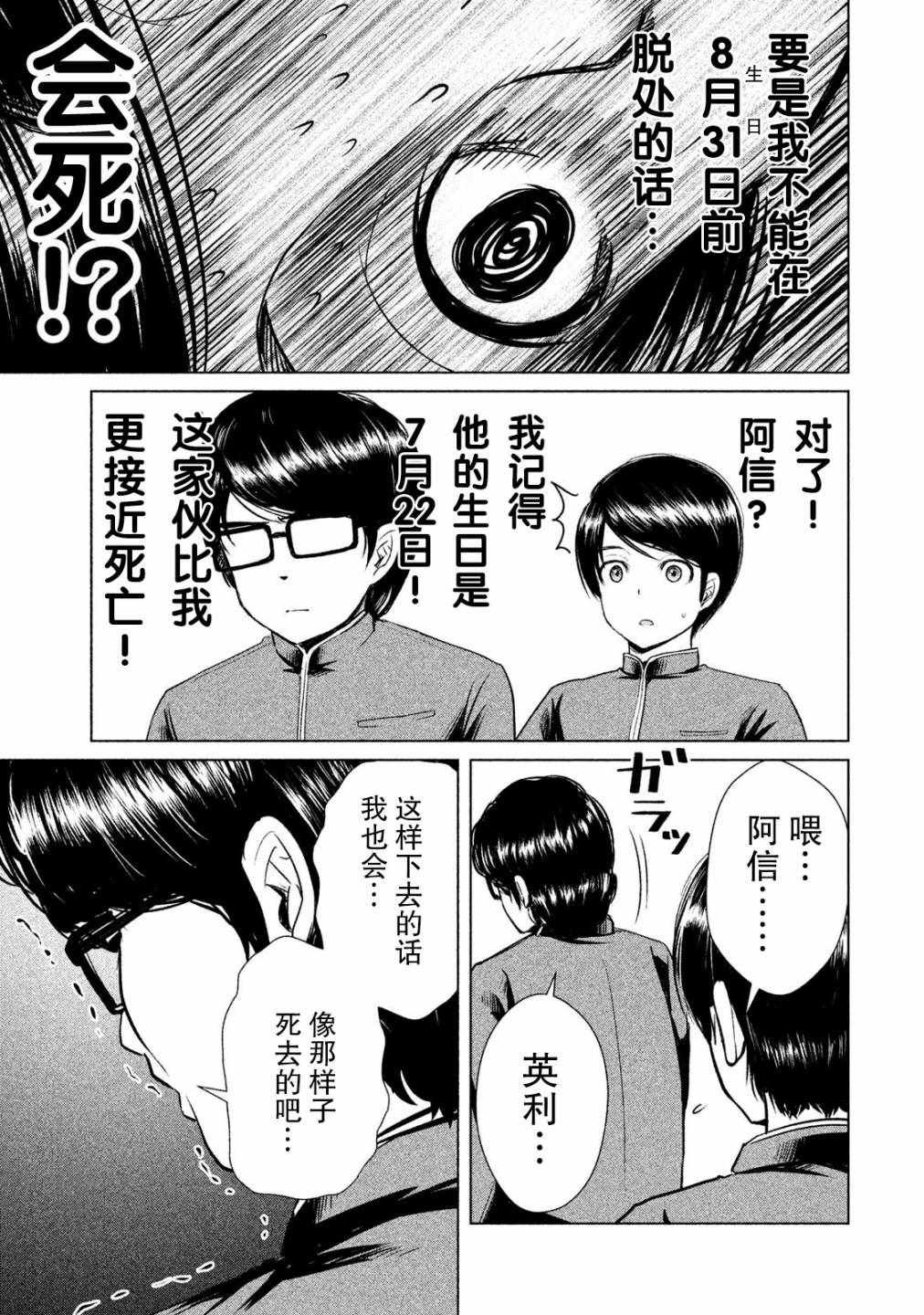 第2话