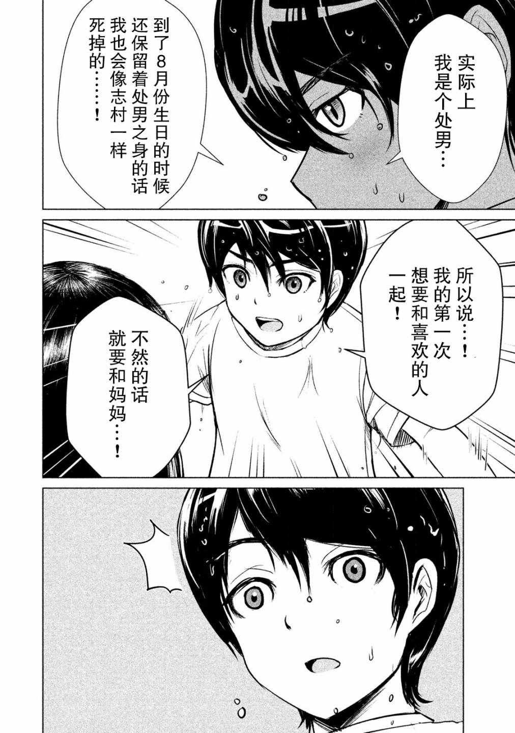 第2话