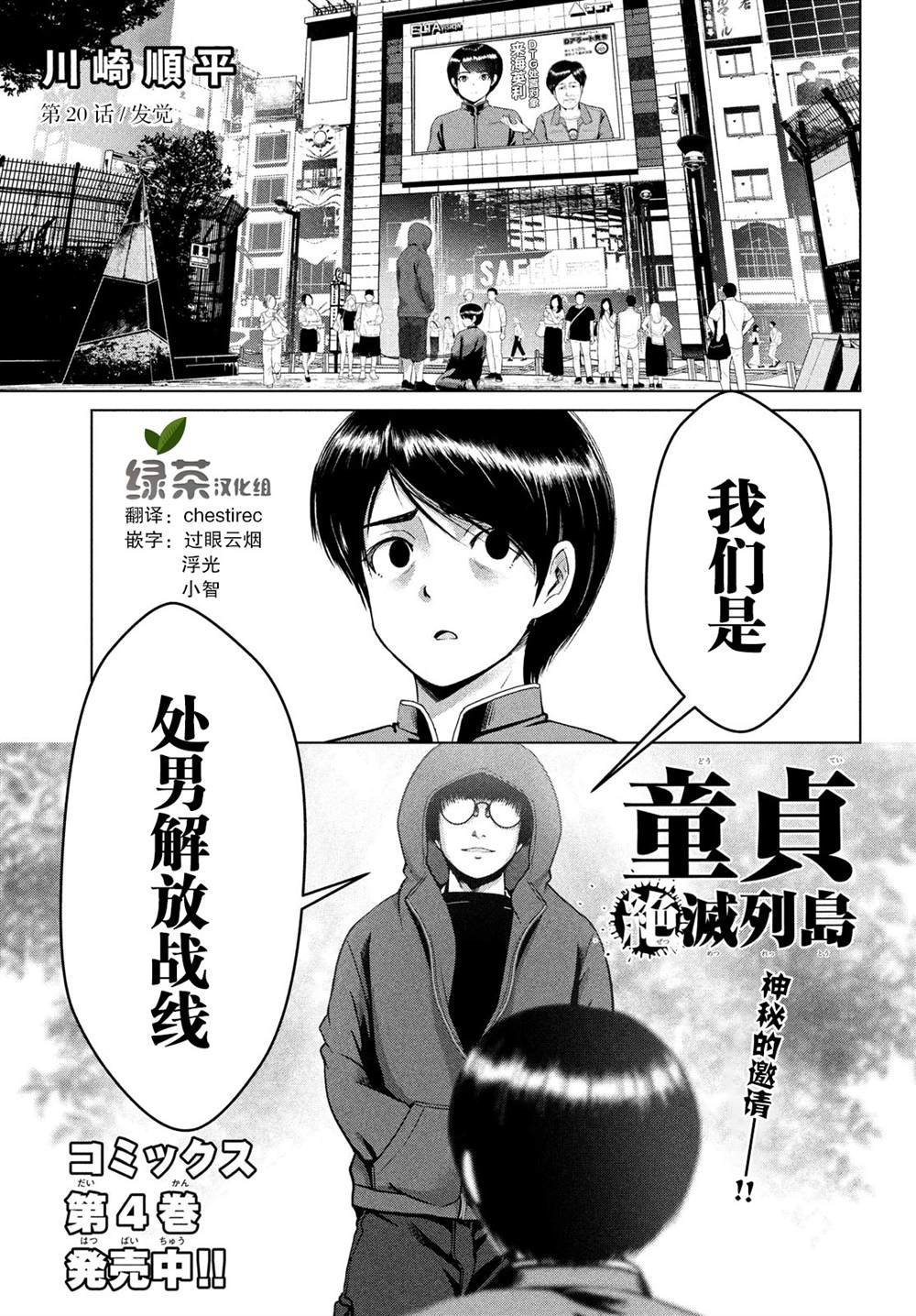 第20话