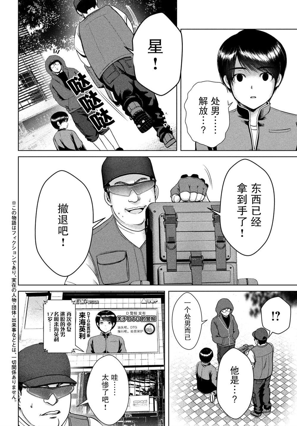 第20话