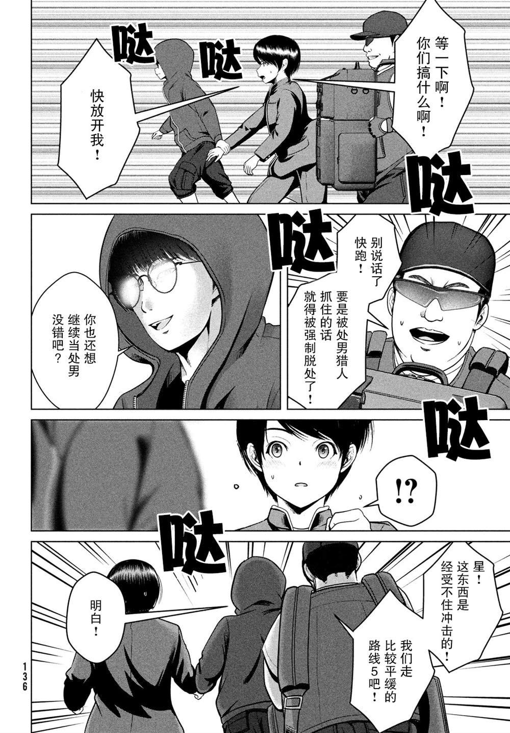 第20话