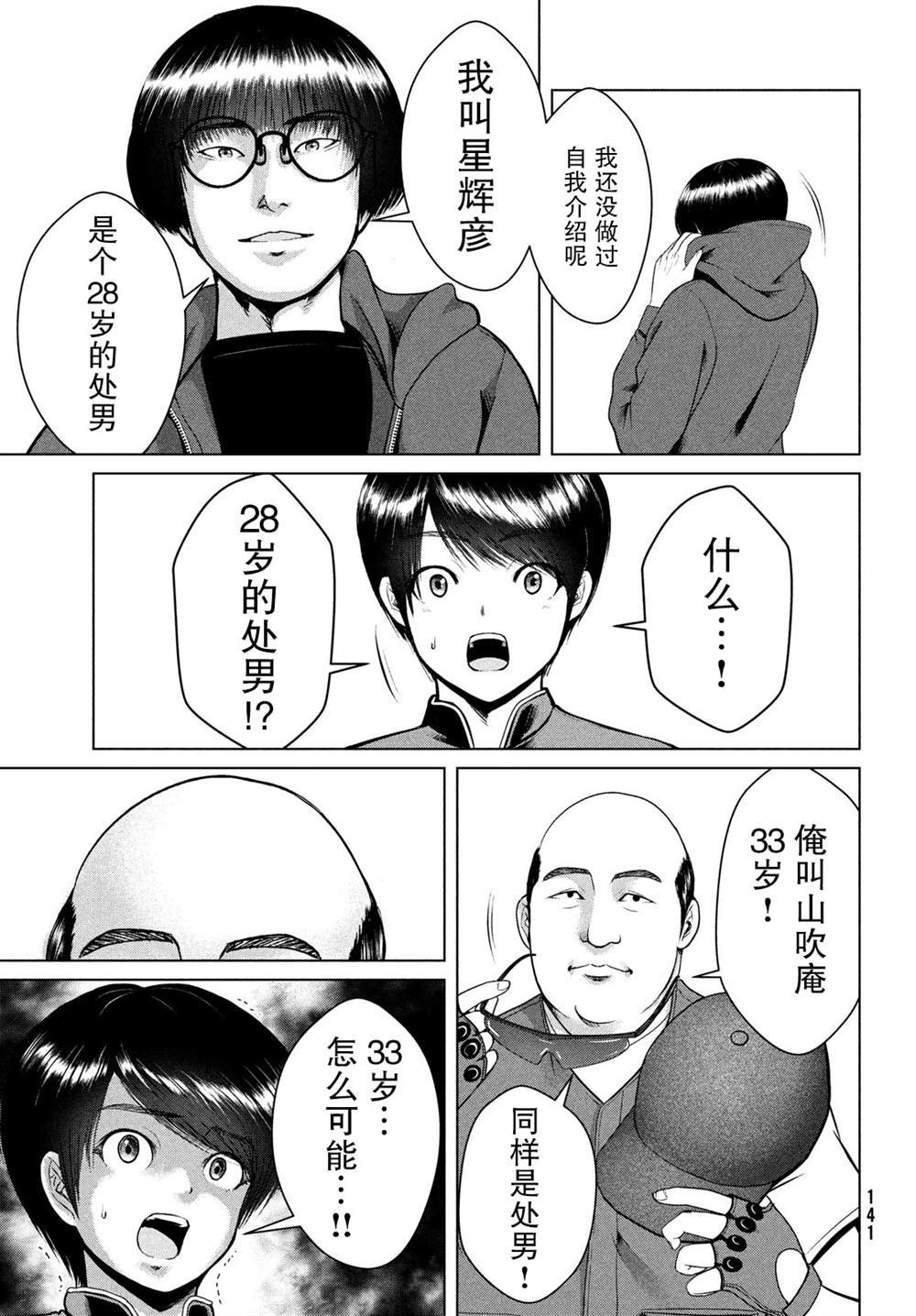 第20话