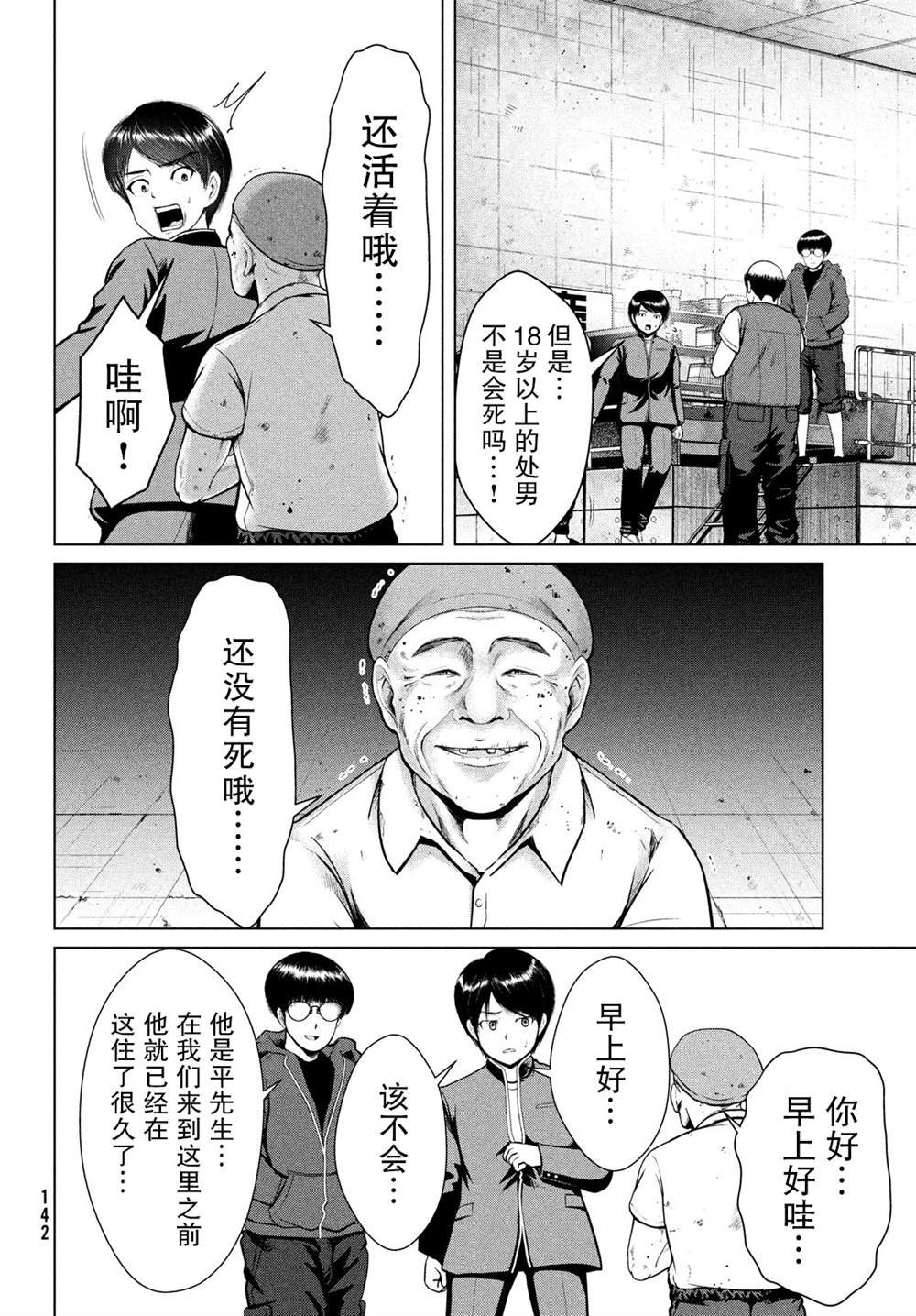 第20话