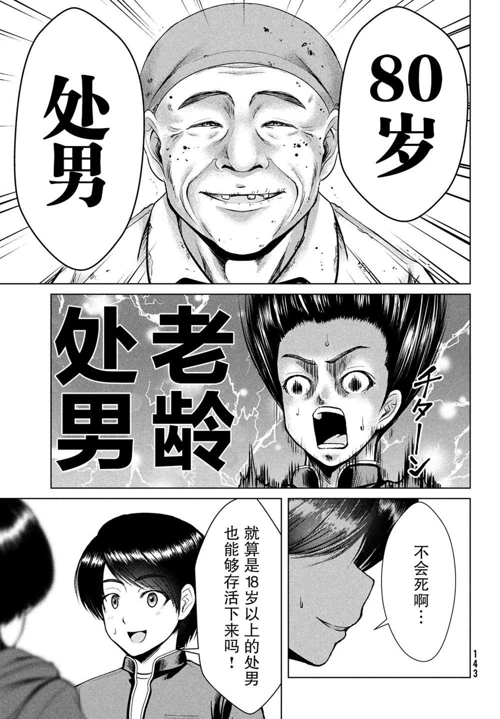 第20话
