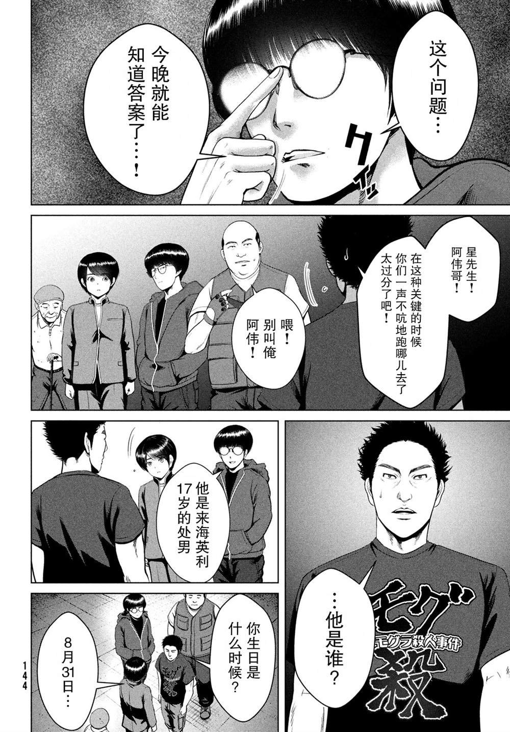 第20话