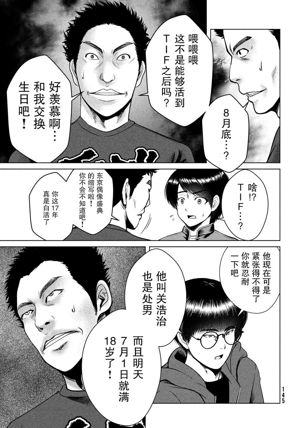 第20话
