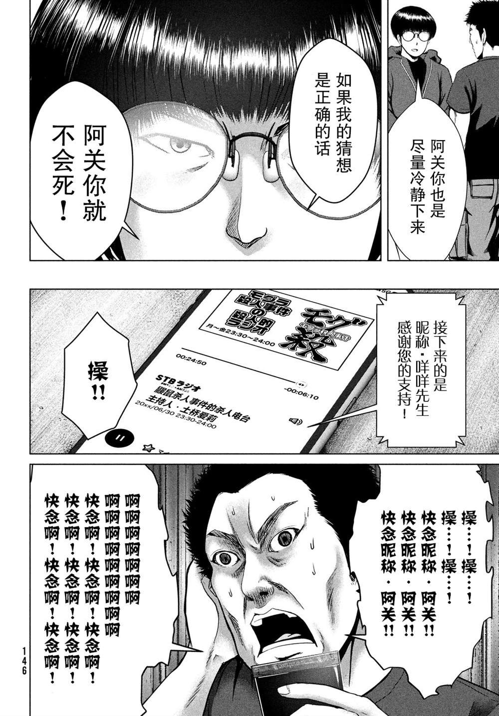 第20话