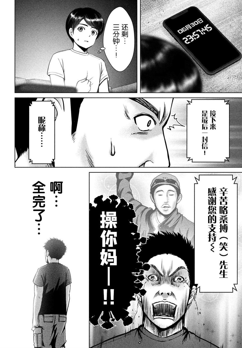第20话