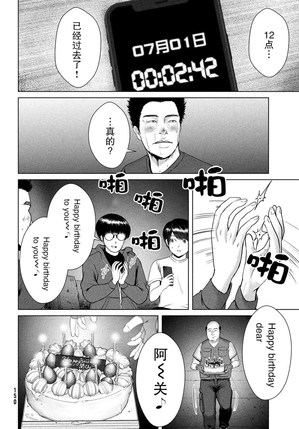 第20话
