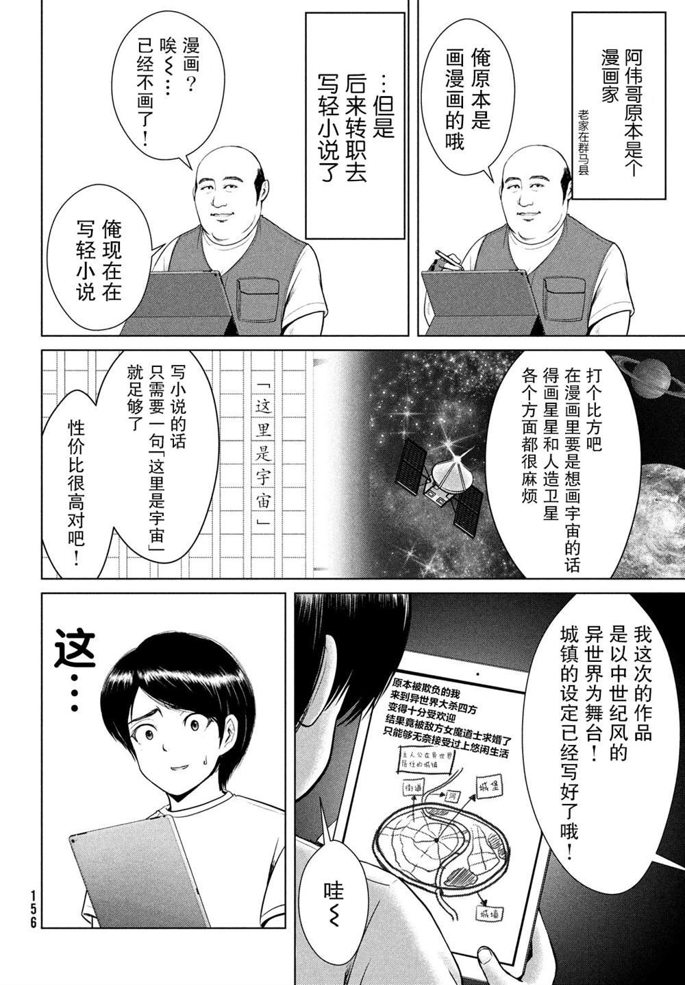 第20话