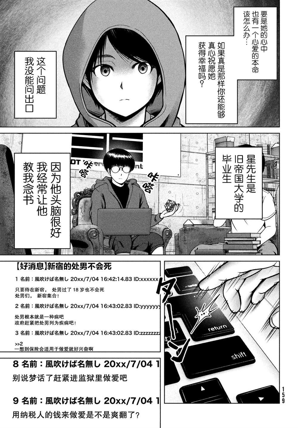 第20话