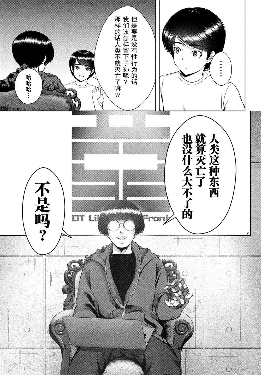 第20话