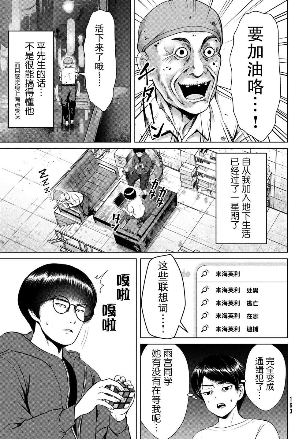 第20话