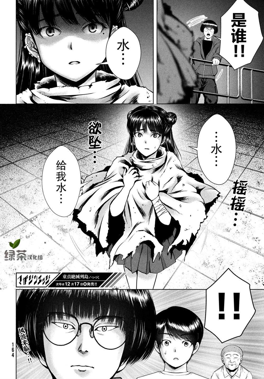 第20话