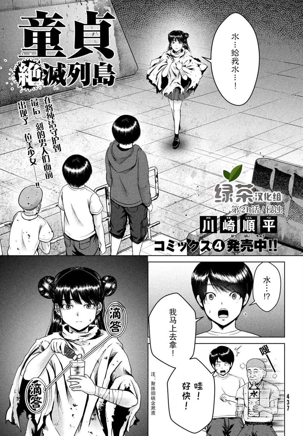 第21话