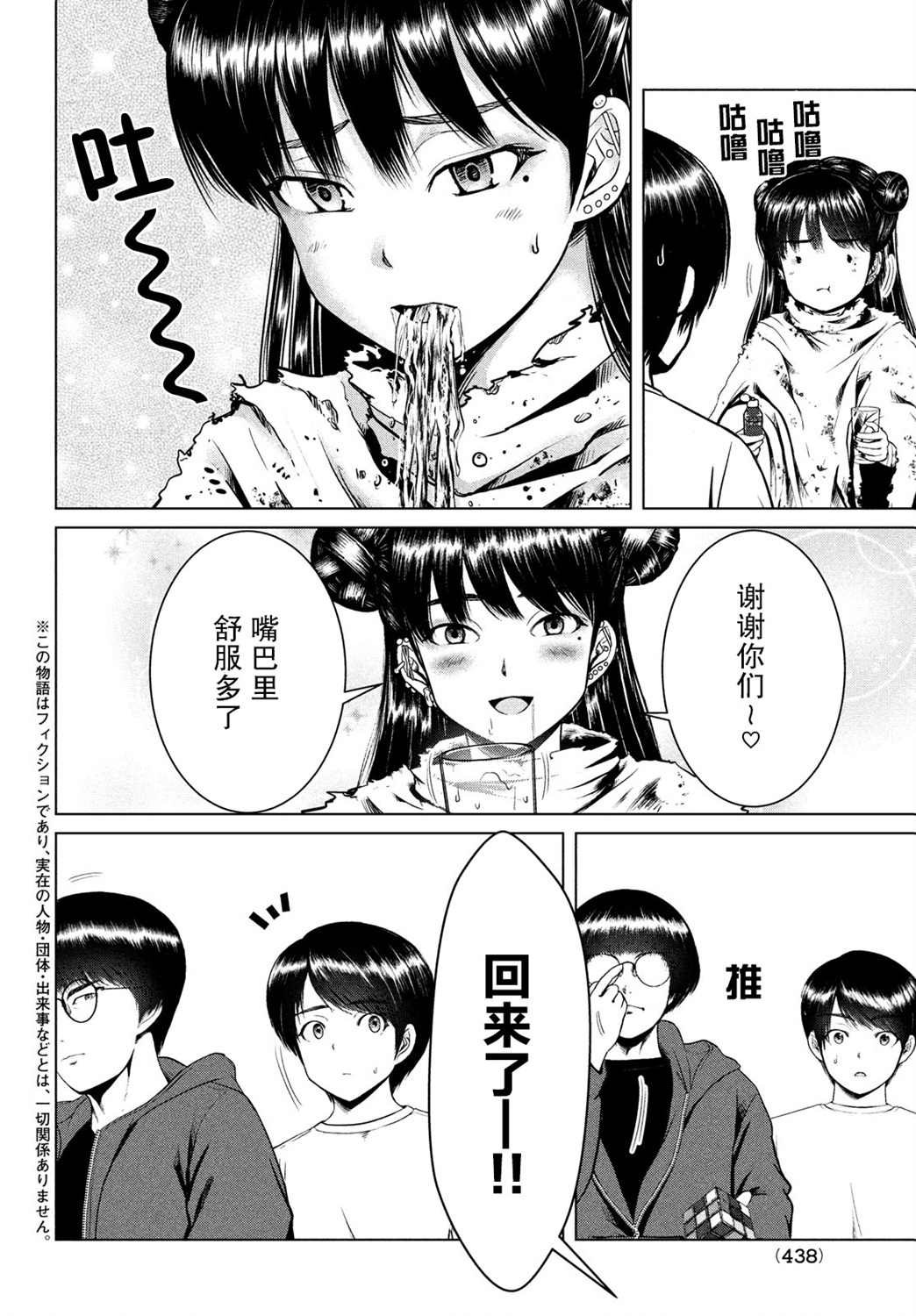 第21话