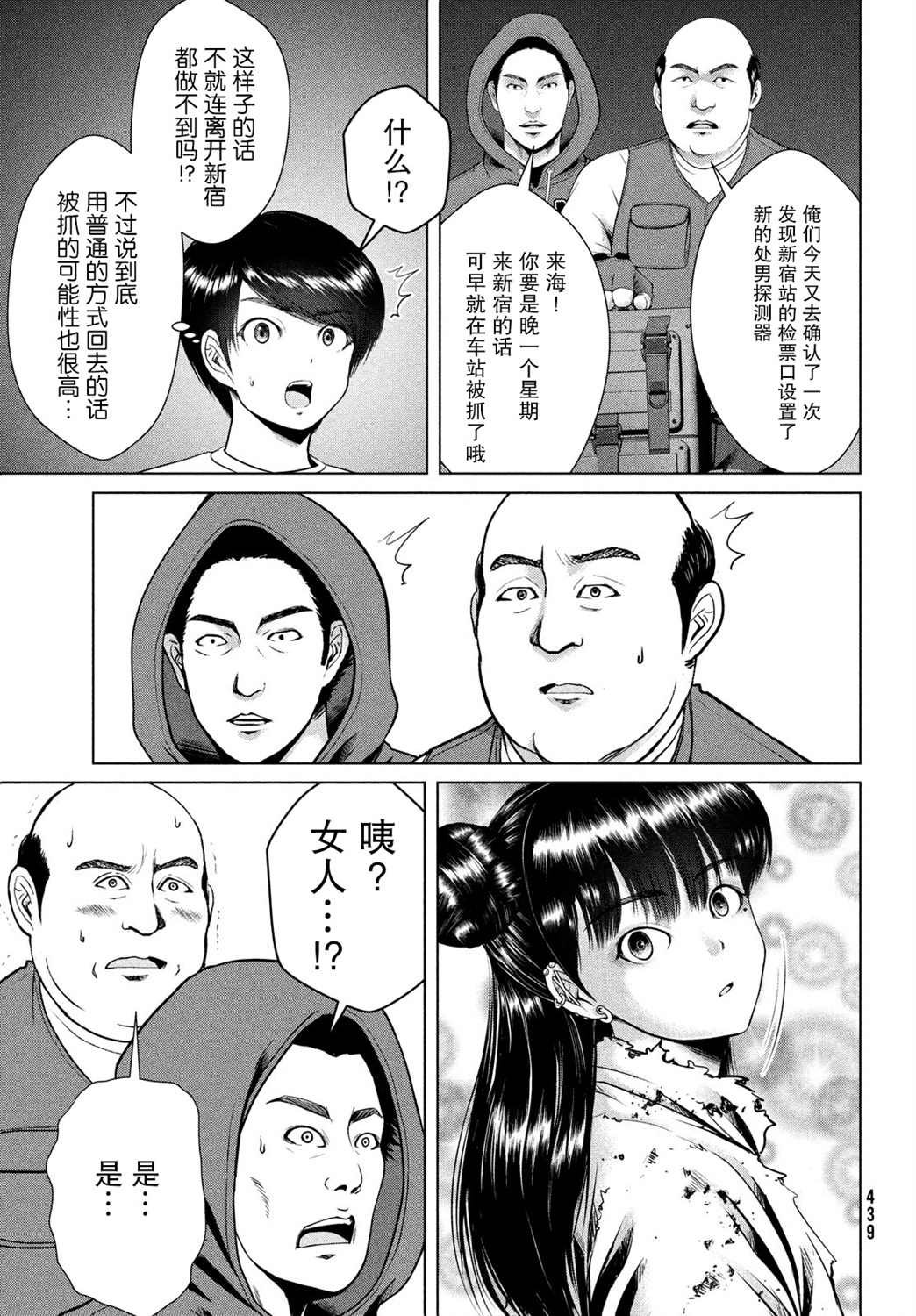 第21话