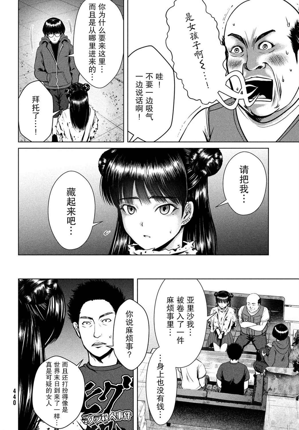 第21话