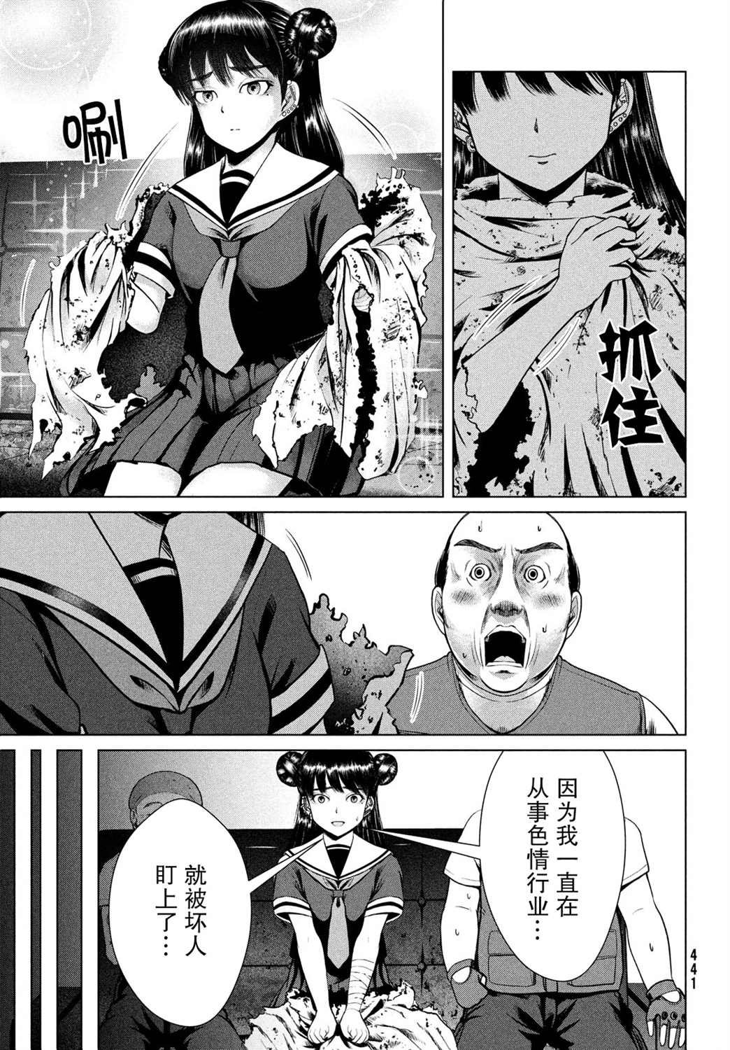 第21话