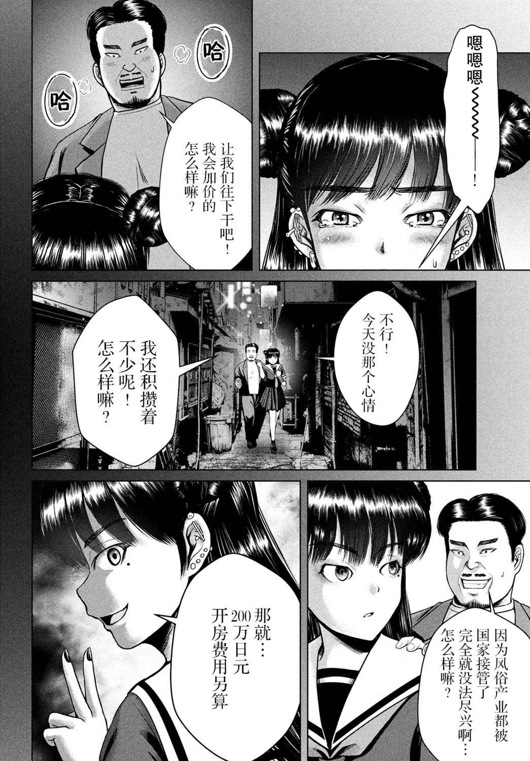 第21话