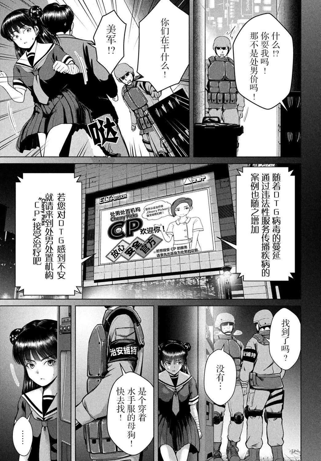 第21话