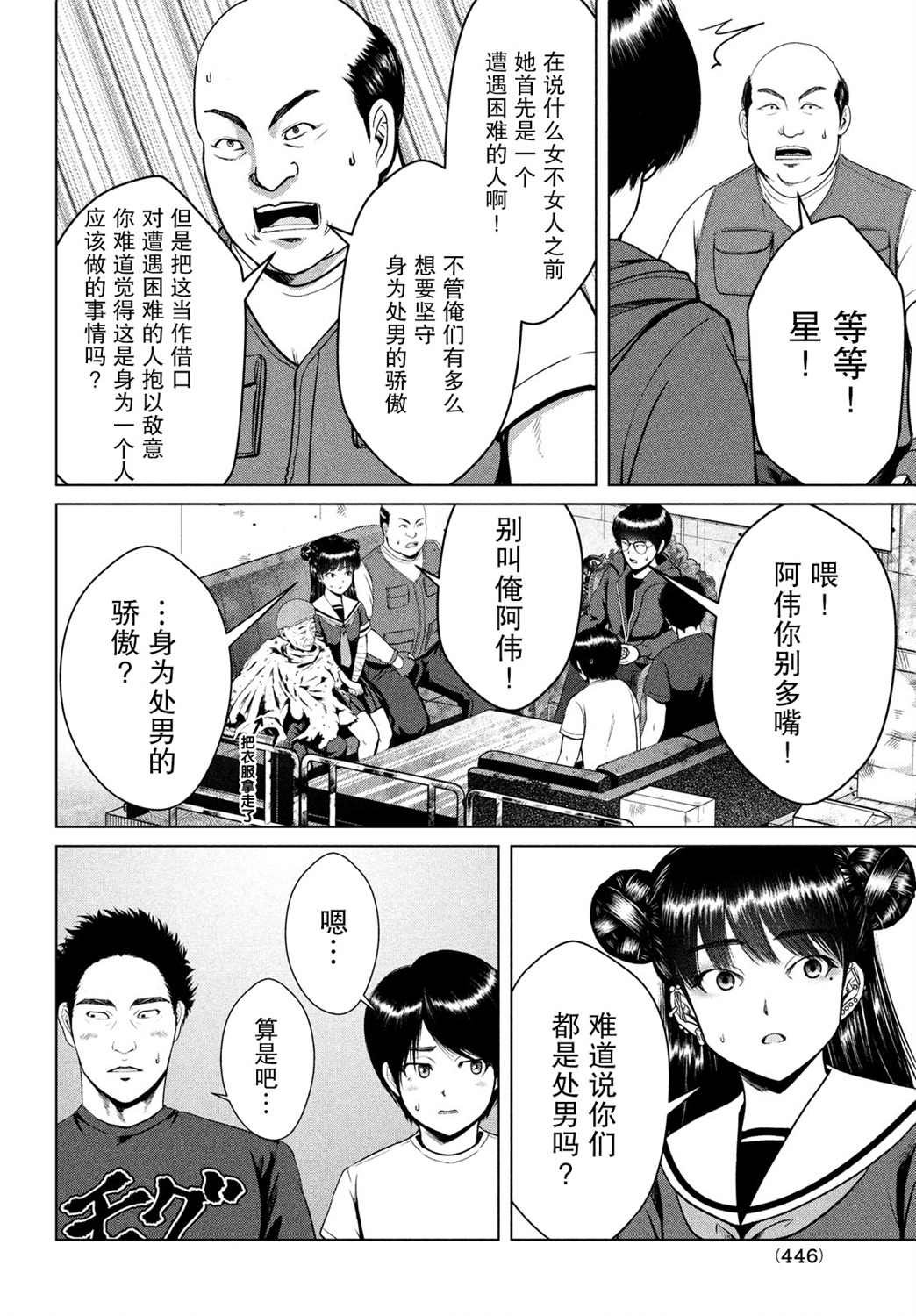 第21话