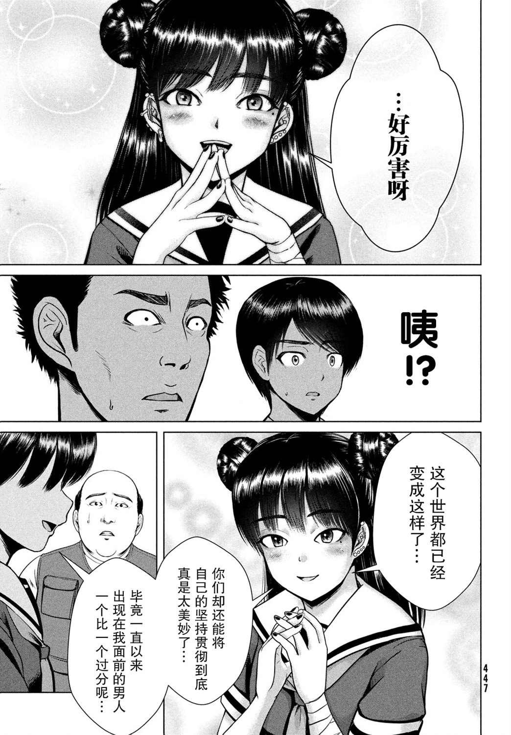 第21话