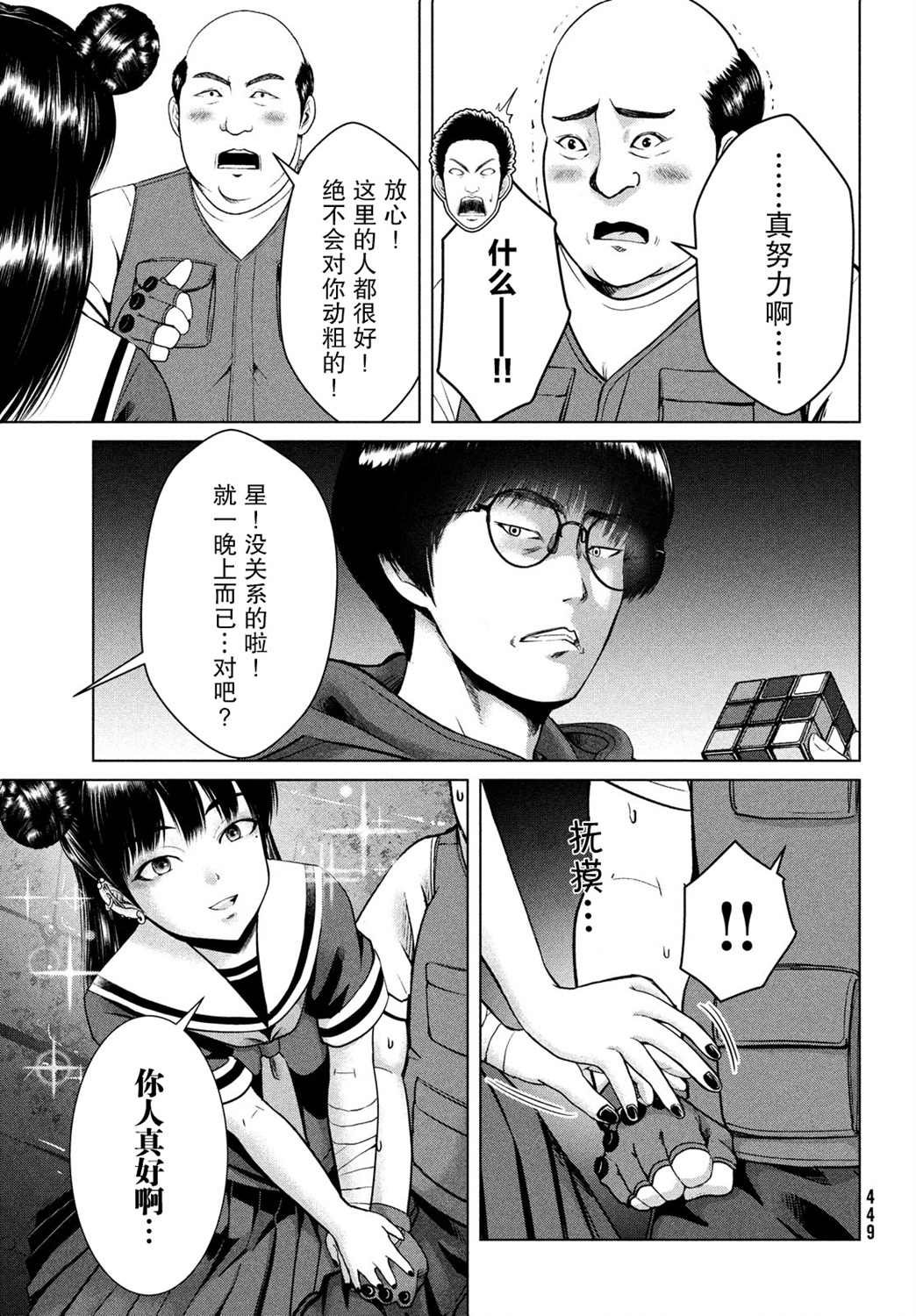 第21话