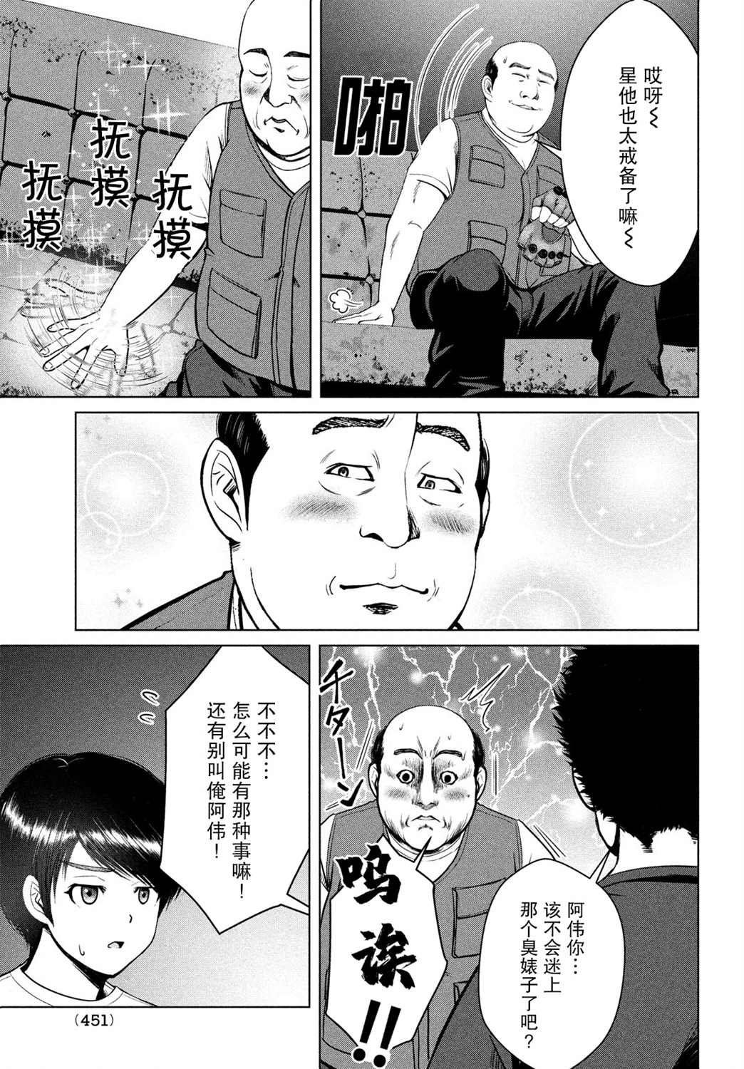 第21话