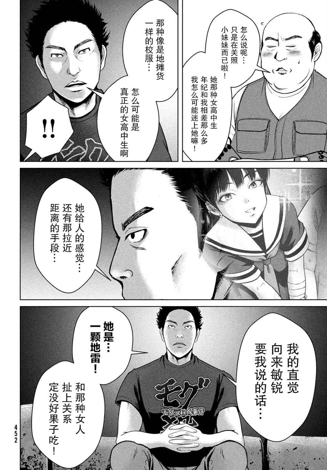 第21话