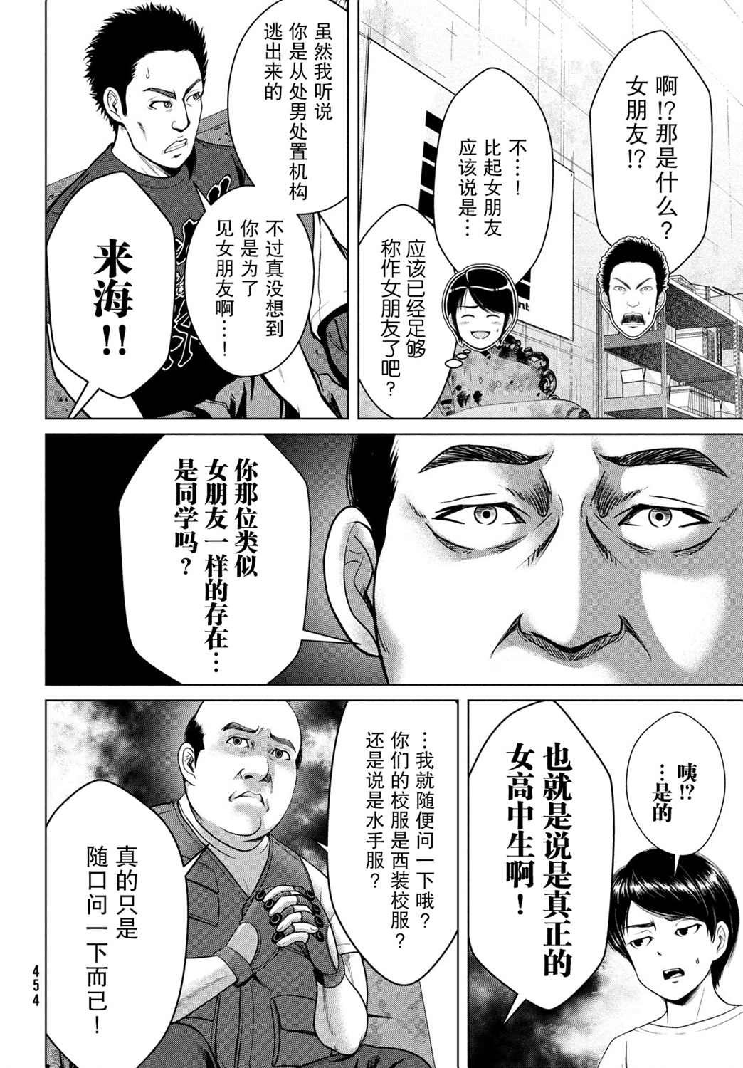 第21话