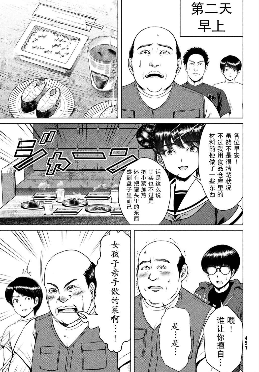 第21话