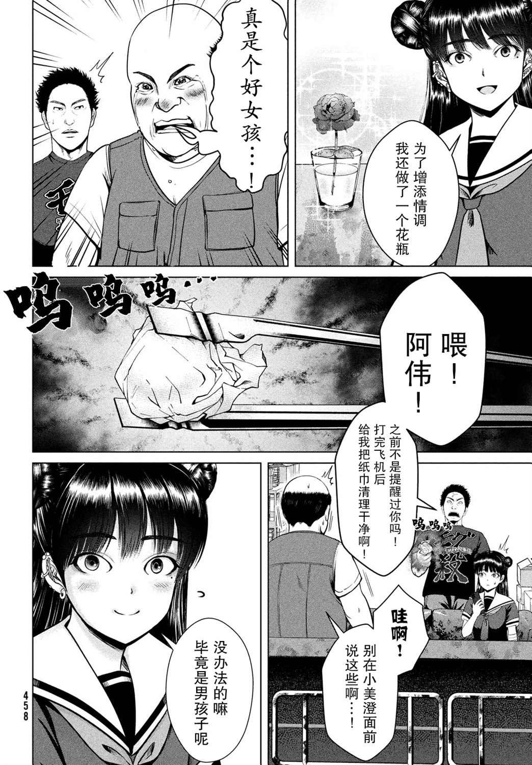 第21话