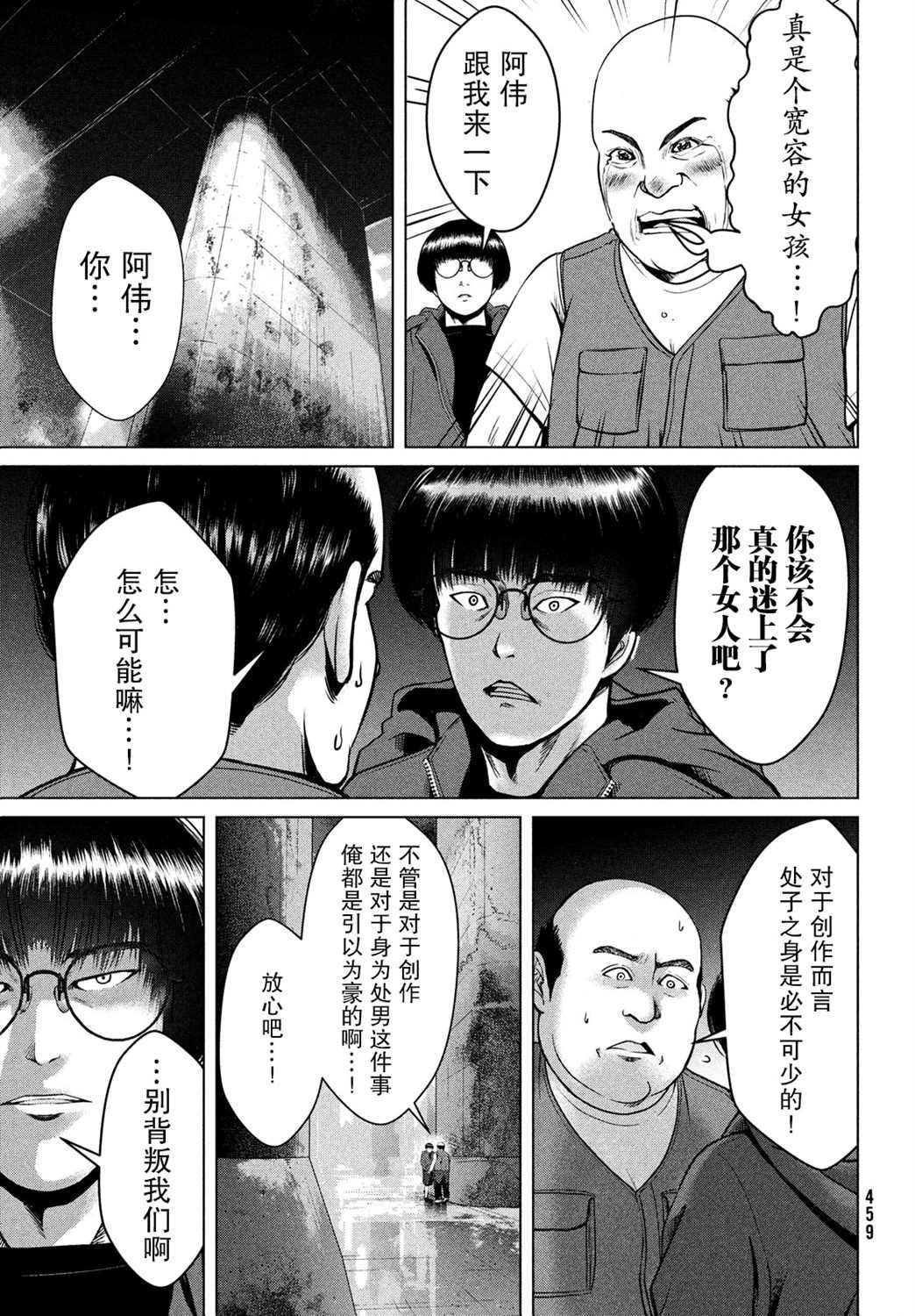 第21话