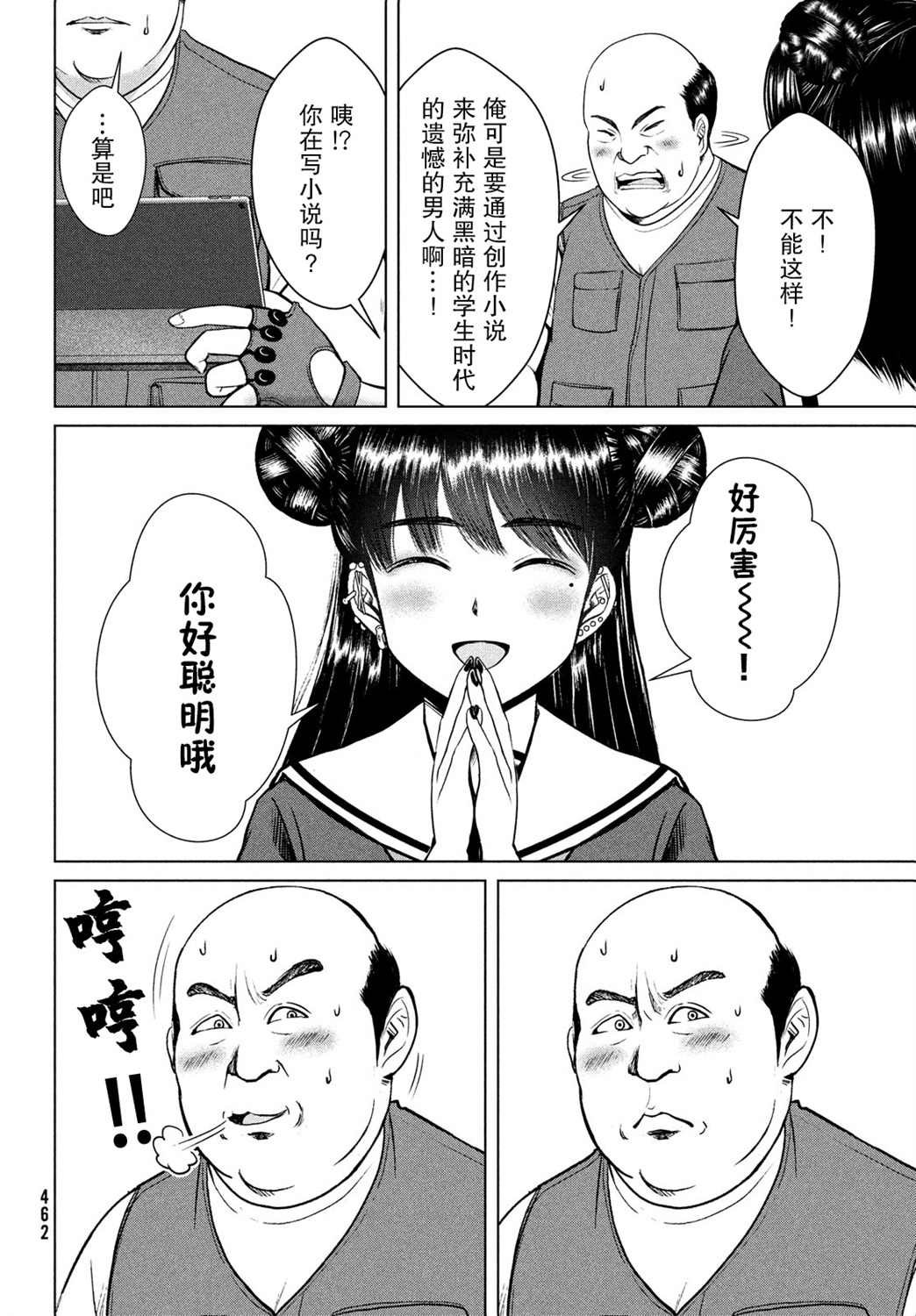 第21话