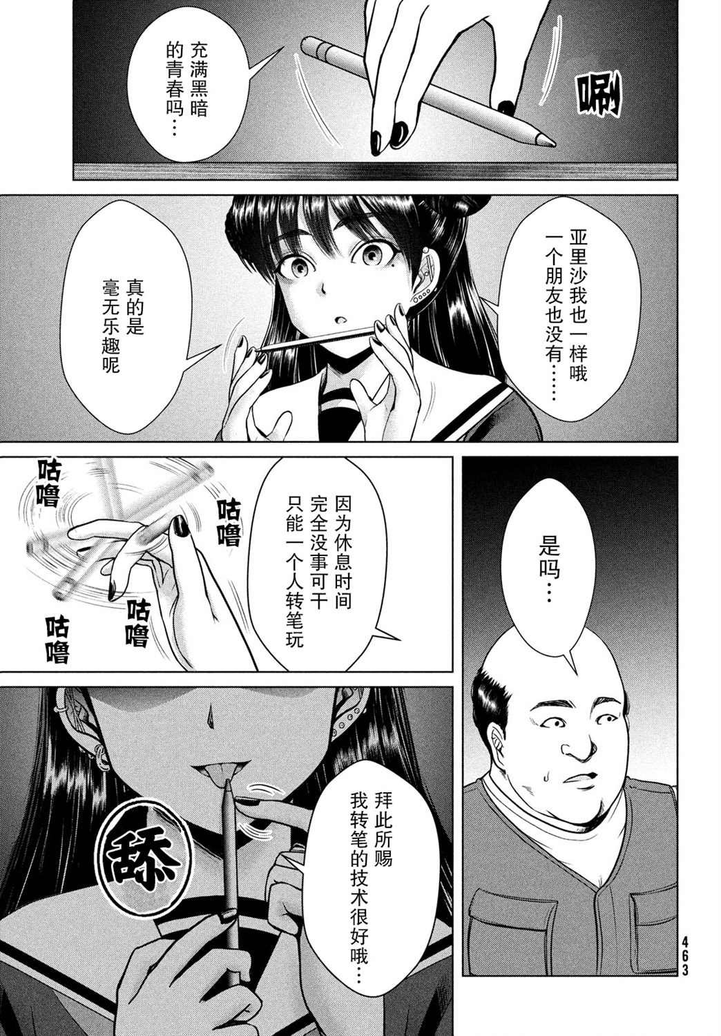第21话