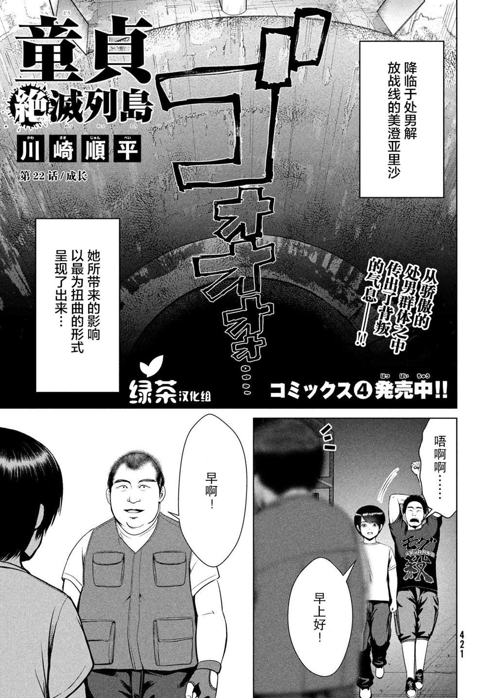 第22话