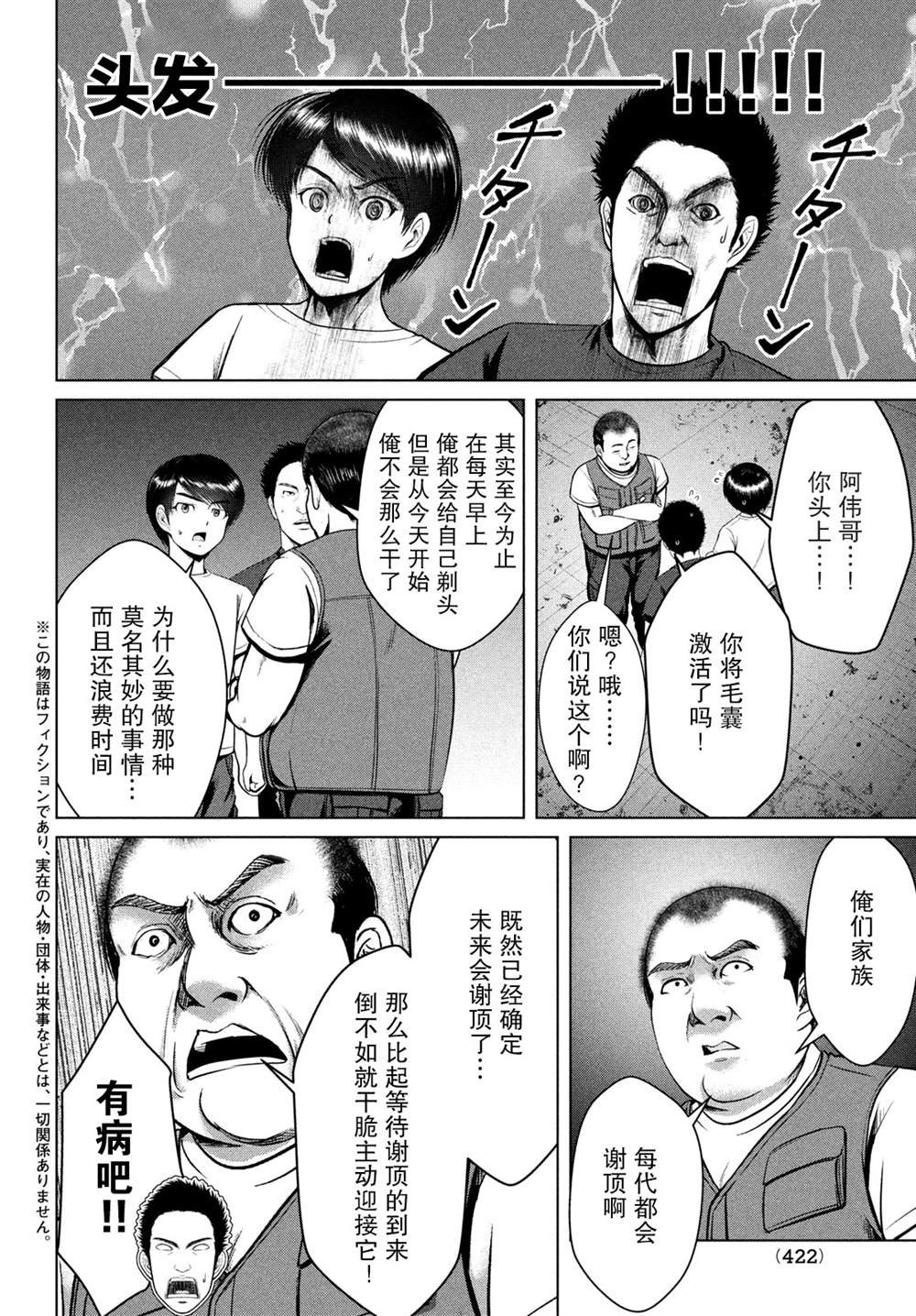 第22话