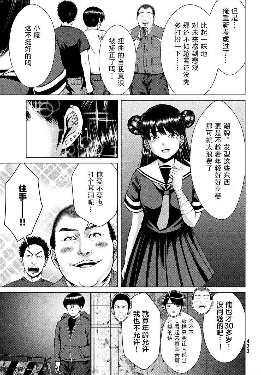 第22话