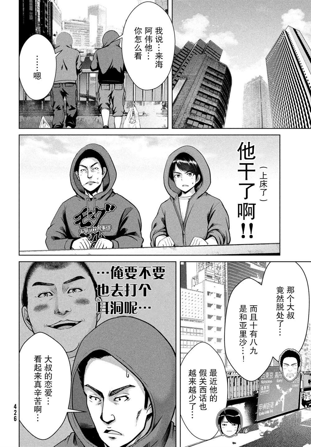 第22话