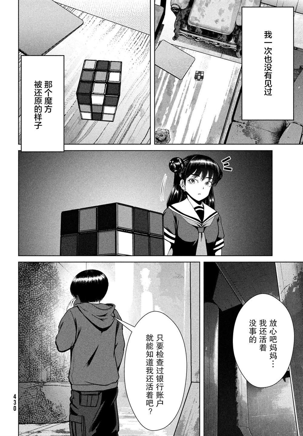 第22话