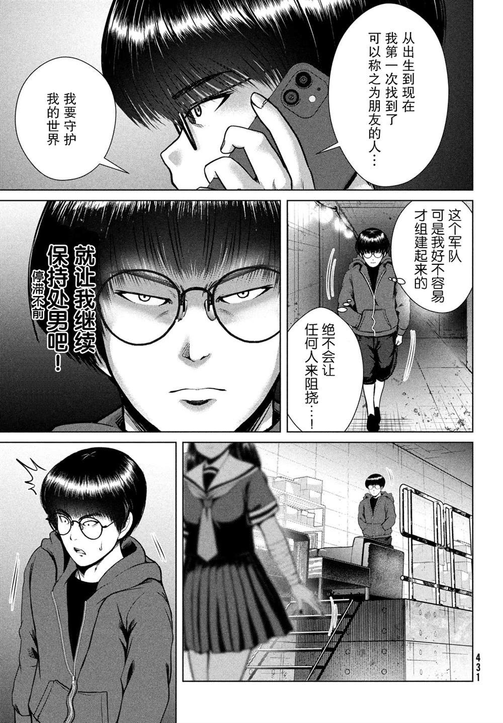 第22话